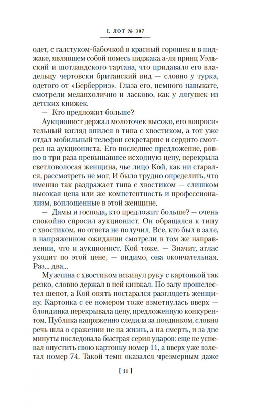 2-page-0010