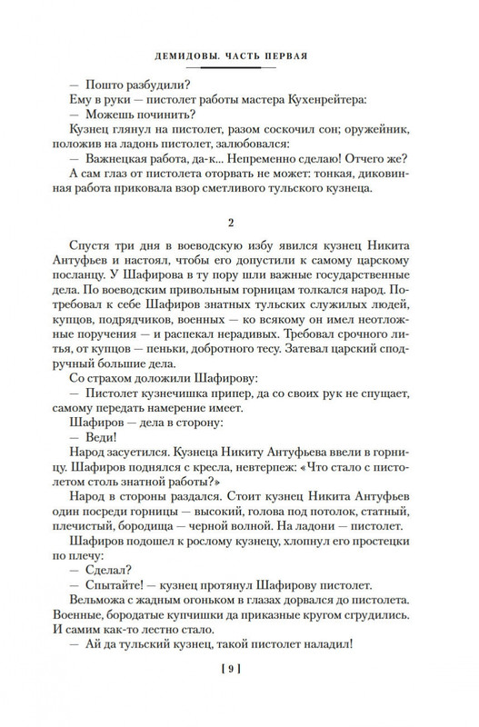 1-page-0006