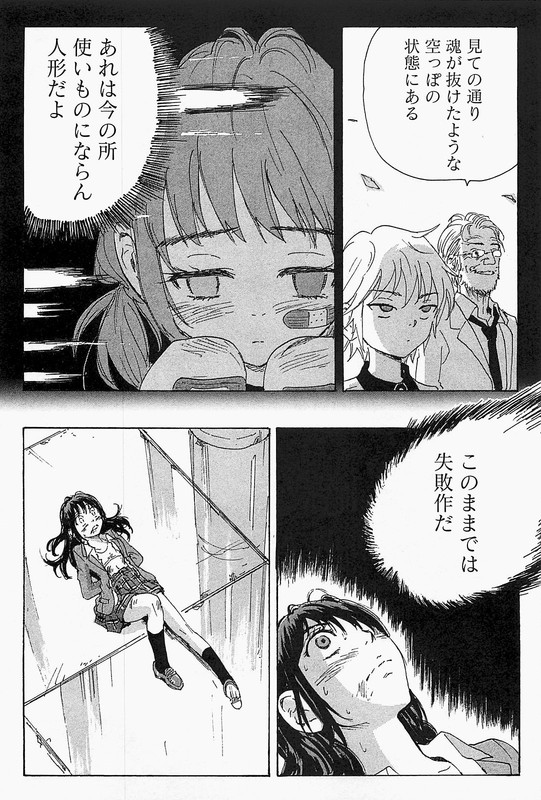 CoppelionVol12-1