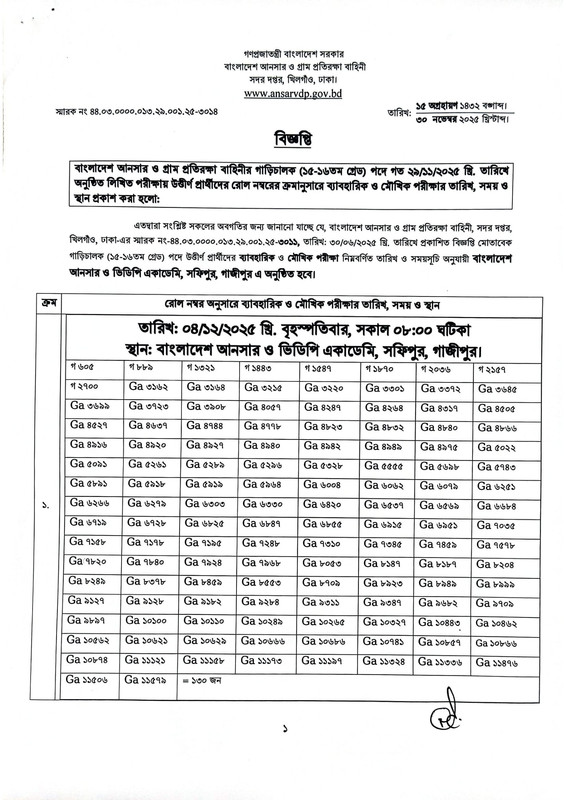 Ansar-VDP-Viva-PDF-1