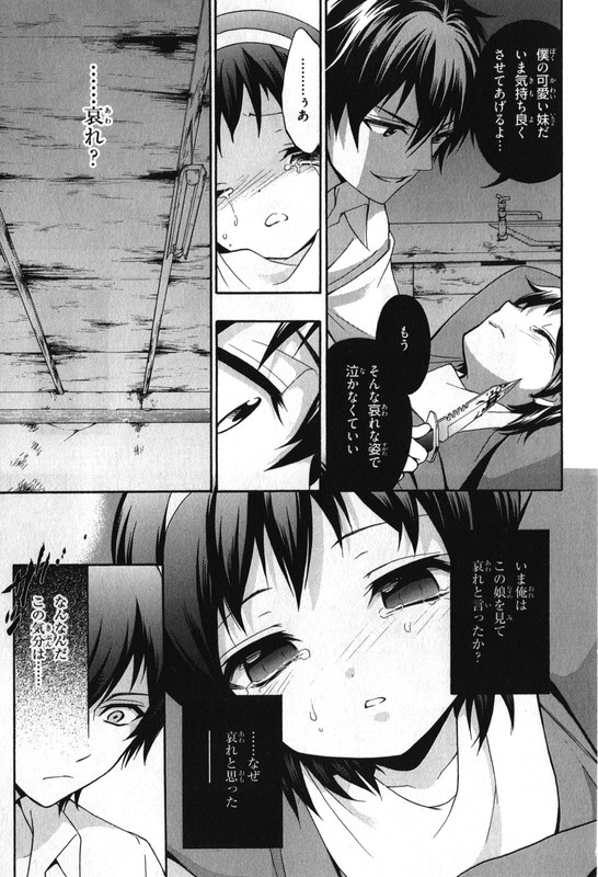 Corpse Party - Book of ShadowsVol3-12