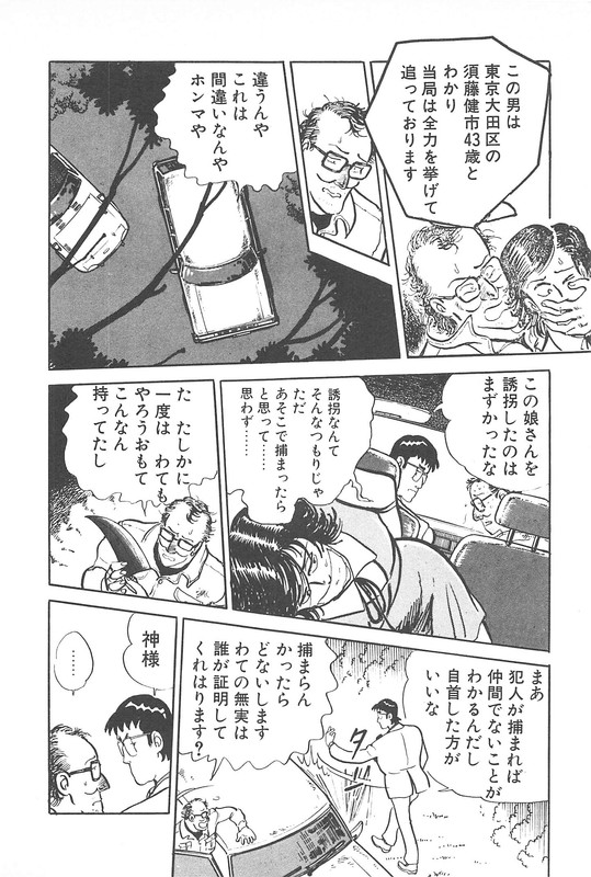 Daidoya TogoVol7-2
