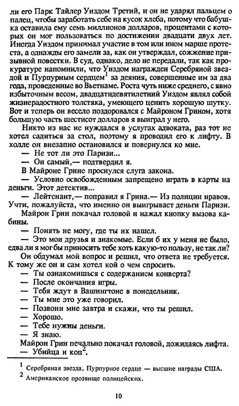 p0011