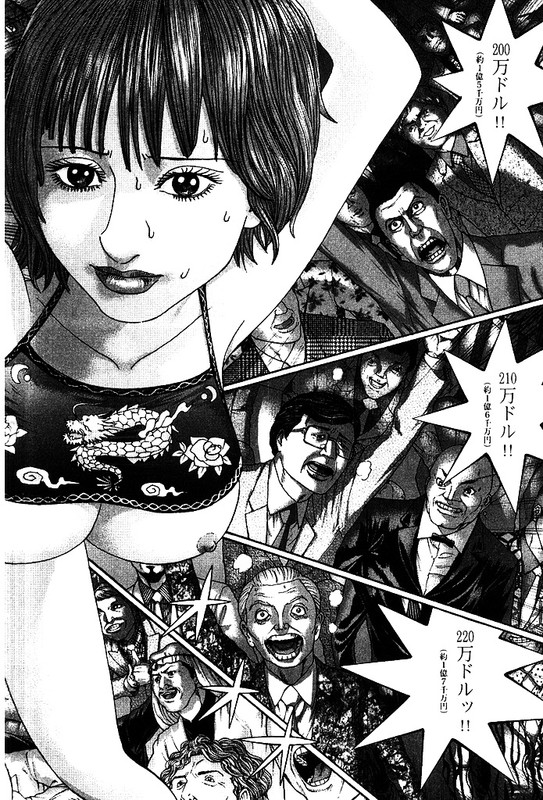 Mogura no UtaVol33-33