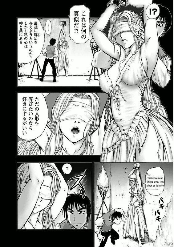 Joou no AnaVol1-16