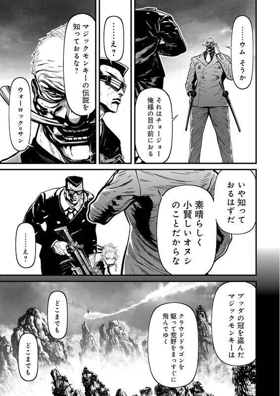 Ninja Slayer - Stranger Stranger Than FictionCha