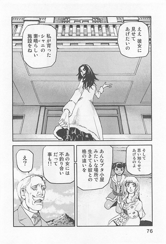 AdamasVol6-5