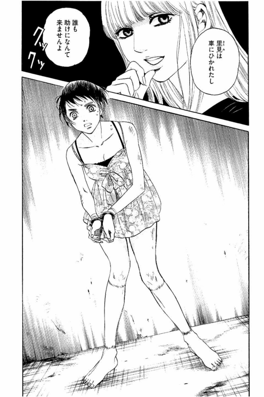 Siren(Yamazaki Sayaka)Vol6-45
