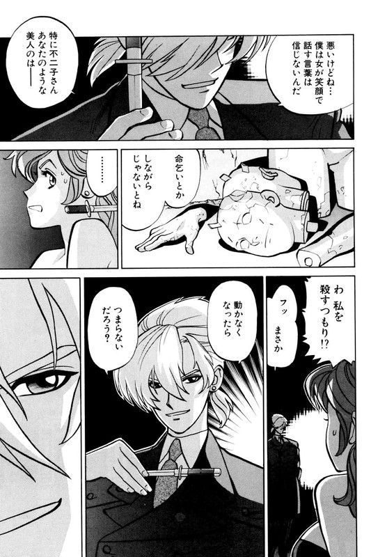 Lupin Sansei YVol12-5