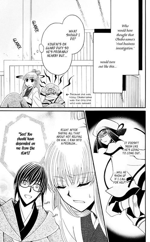 Ookami Heika no HanayomeVol7-4