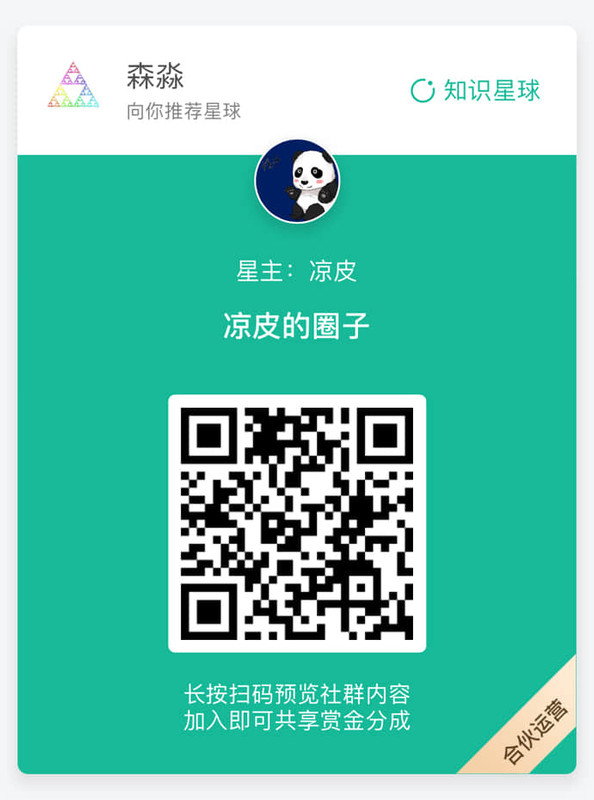 凉皮的圈子-凉皮-f