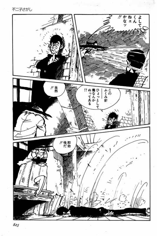 Shin Lupin SanseiVol4-37