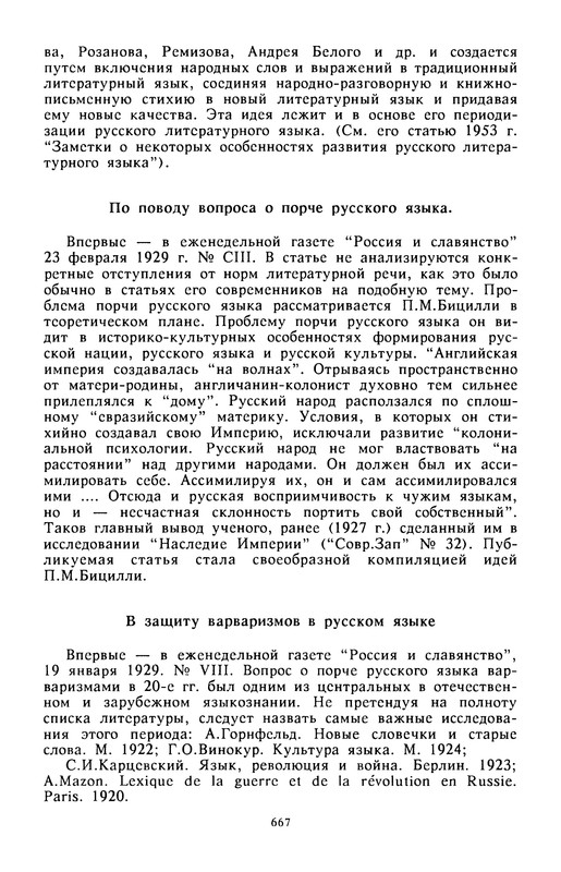 p0667