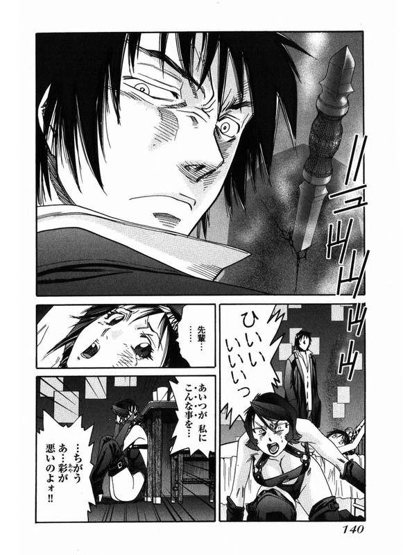 Seija wa Yoru Yatte KuruVol1-14