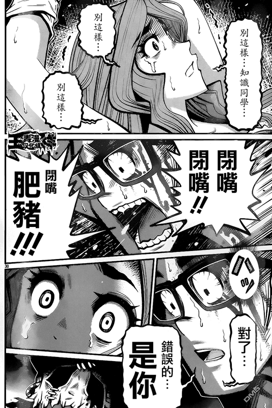 Shuffle GakuenChap13-19