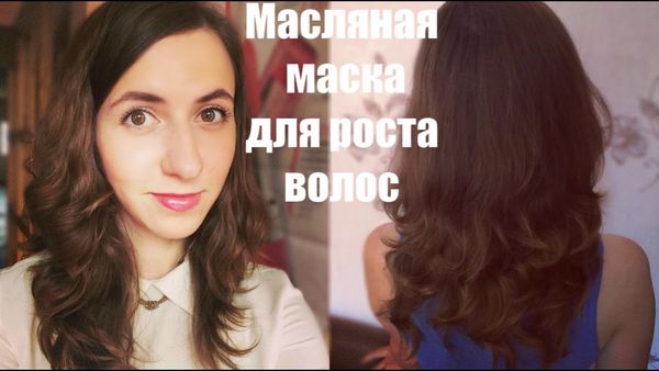 МАСЛЯНАЯ МАСКА ДЛЯ ВОССТАНОВЛЕНИЯ ВОЛОС