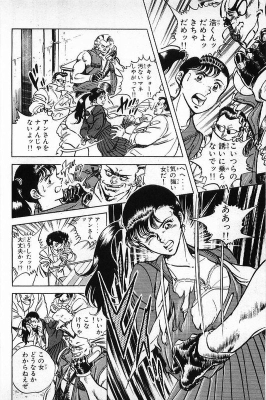 Batsu & TeriVol19-5