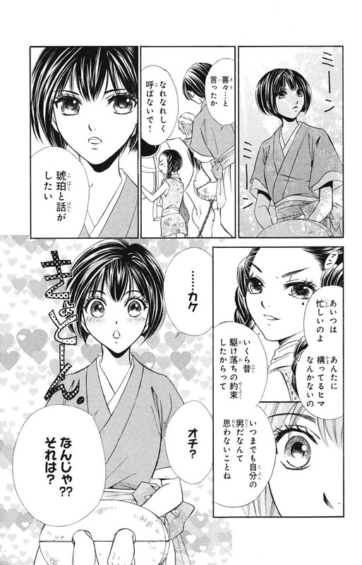 KashuraVol3-34