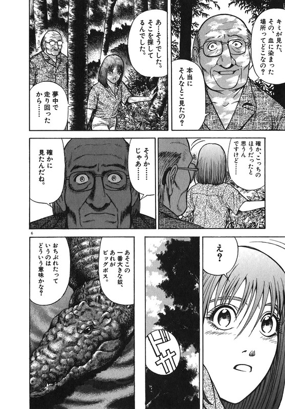 Iwamal - Doubutsu ShinryoutanVol4-2