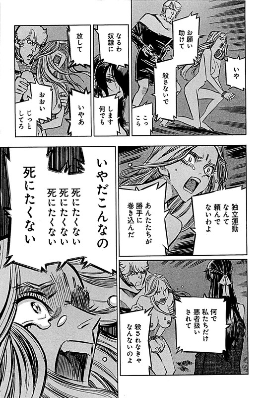 Ookami no Kuchi - WolfsmundVol2-11