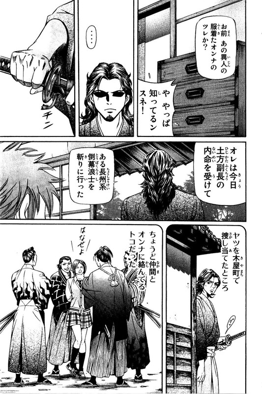 Bakudan! - Bakumatsu DanshiVol1-1