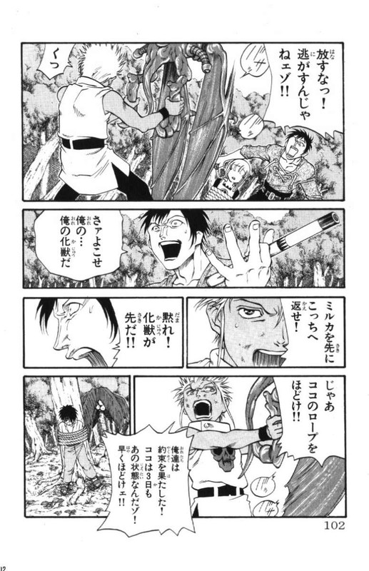 Full Ahead! CocoVol13-19