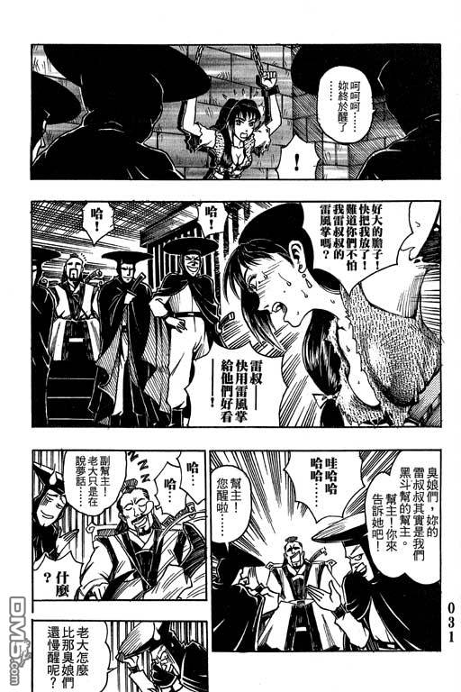 Ray Wind LegendVol1-3