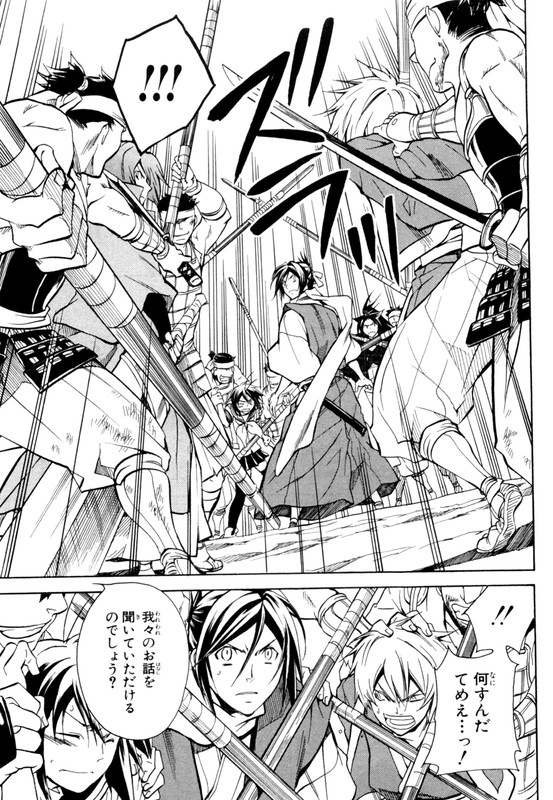 Sengoku StraysVol8-1