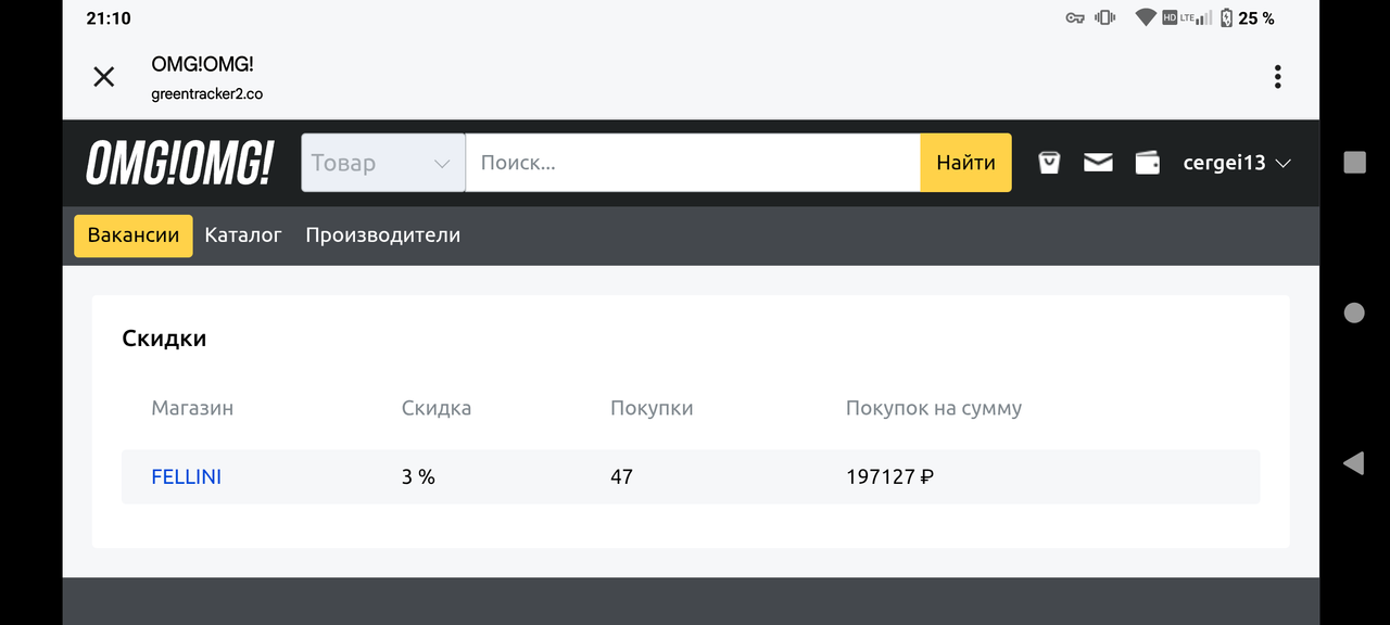 Screenshot 20251114 211037