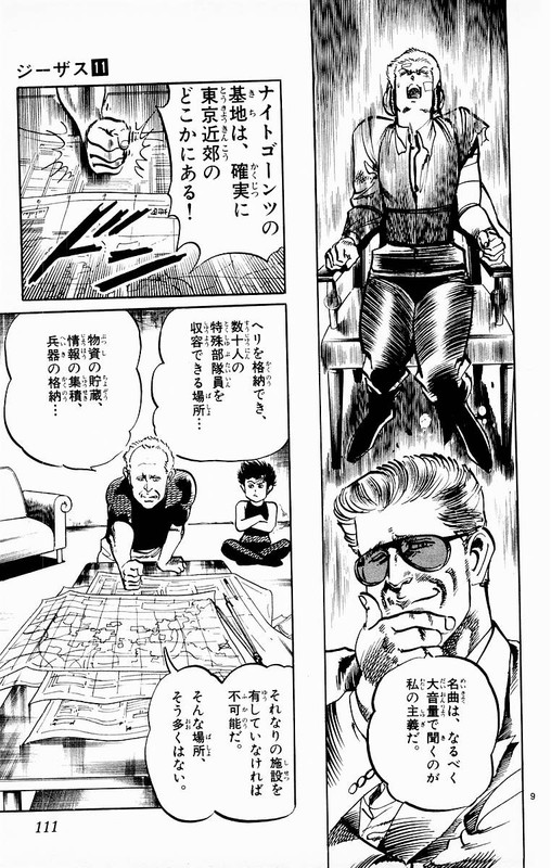 JesusVol11-8