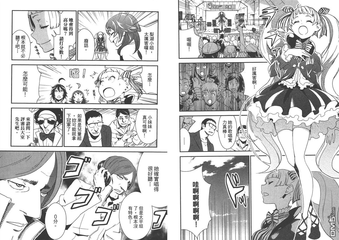 Kousoku Otome no SeikataiVol2-13