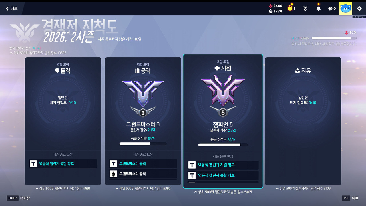 1 경쟁전 프로필 (6)