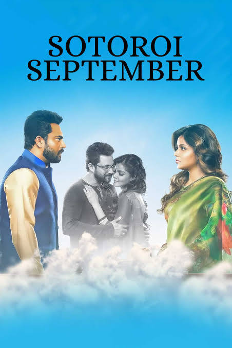 17th September (2019) 17th September (2019)