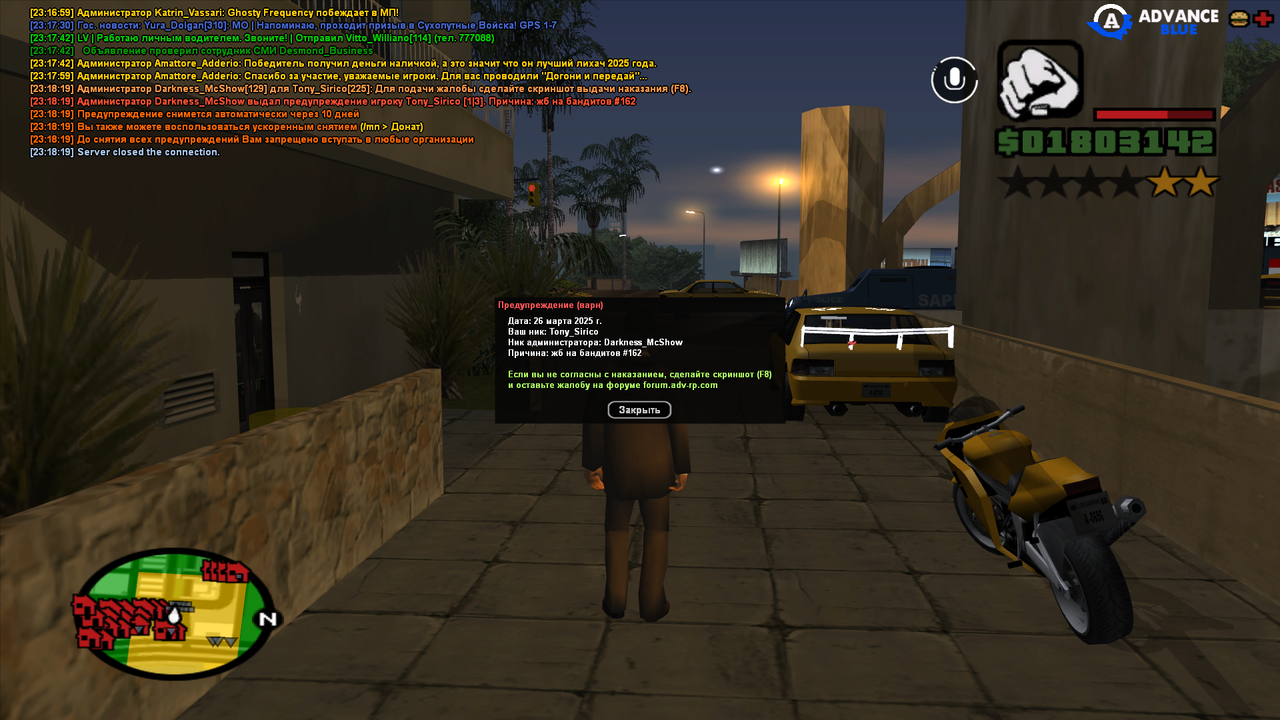 Grand Theft Auto  San Andreas Screenshot 2025.03.26 - 23.20.47.54