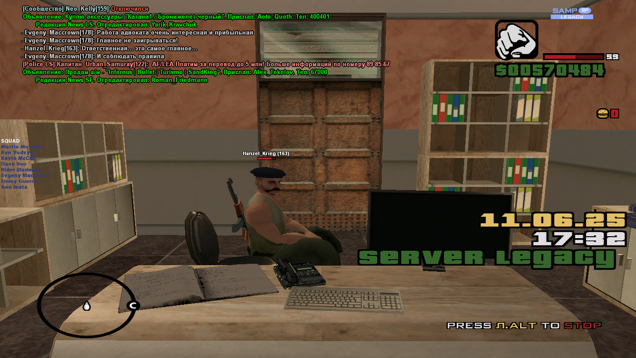 Снимок экрана (1574)