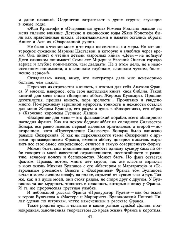 1988-19-page-0043