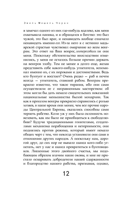 p0012