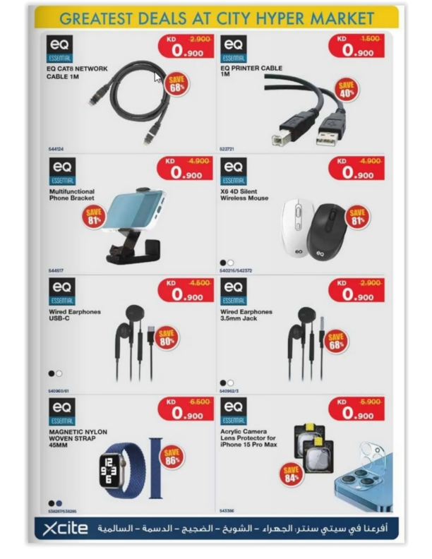 City-Centre-Kuwait-offers-Kuwait-deals-041