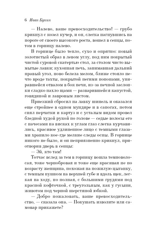 ITD000000001105217-page-0006