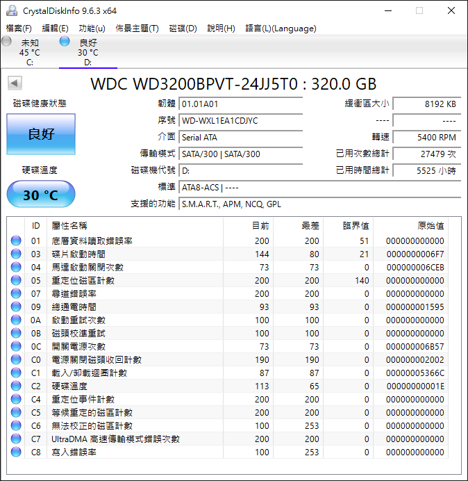 20260808 Acer HDD