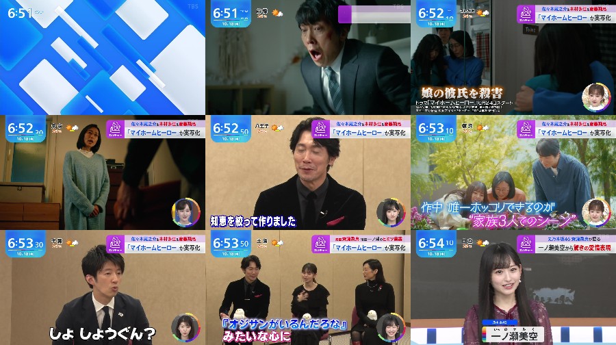 マイホームヒーロー