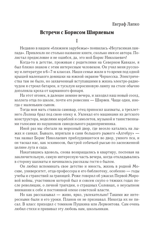2014-page-0028