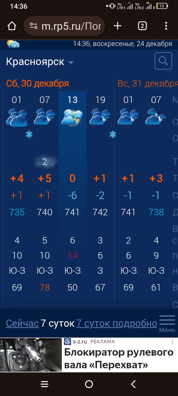 Screenshot_2023-12-24-14-36-41-243