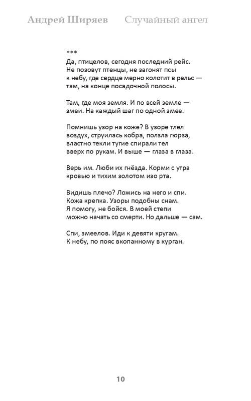 shirjaev-page-0010