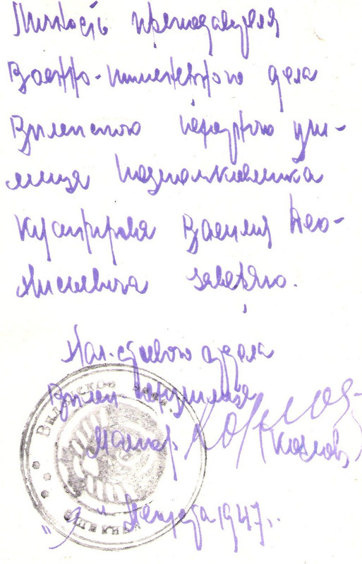 Подполковник Виленское пехотное училище 2