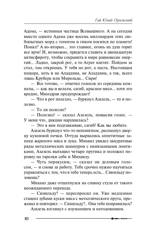 ITD000000000878656-page-0010