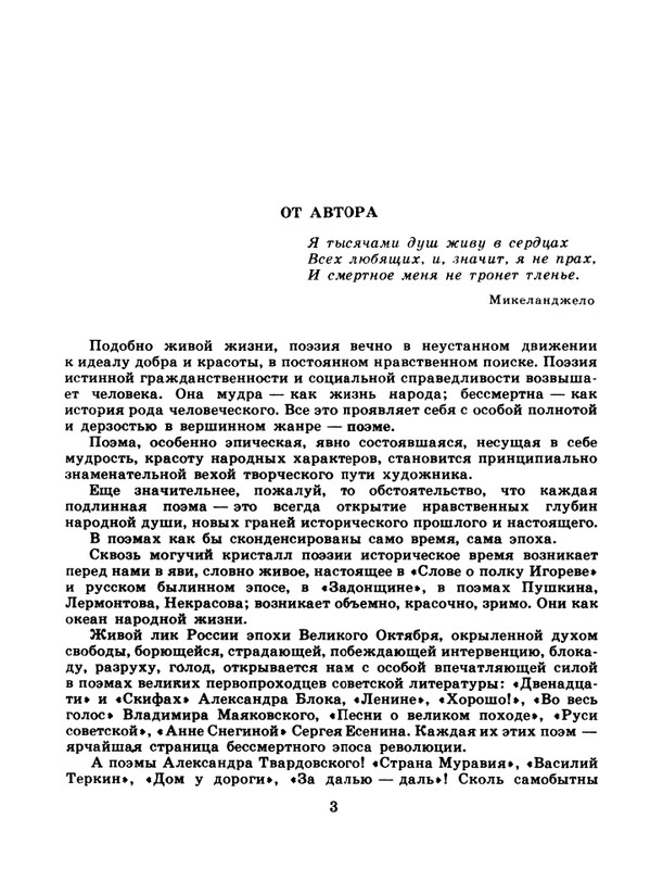 1981-24-page-0005