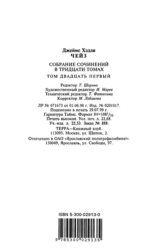 p0430