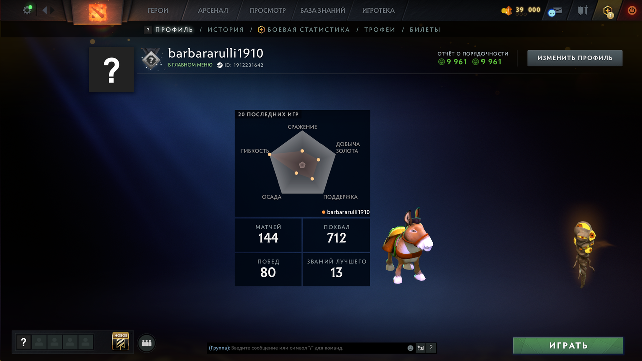 Dota 2 Account  MMR