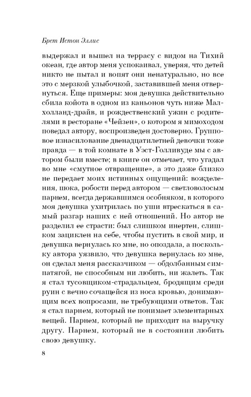 ITD000000000316517-page-0008
